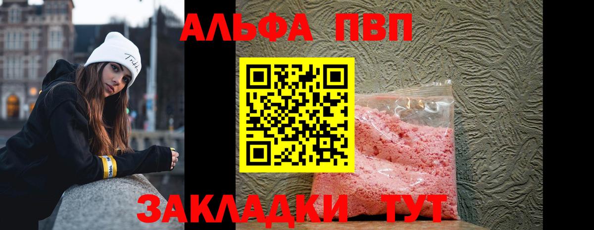 Снежинск  магазин продажи наркотиков  Альфа ПВП крисы CK  Вход с VPN  Alpha-PVP мука 