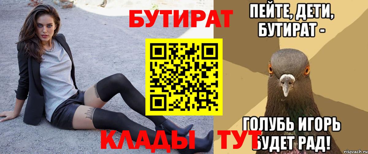БУТИРАТ GHB Снежинск