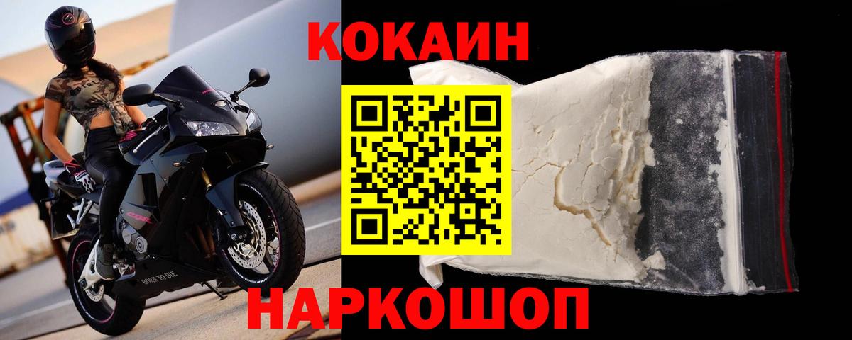 Кокаин VHQ Снежинск