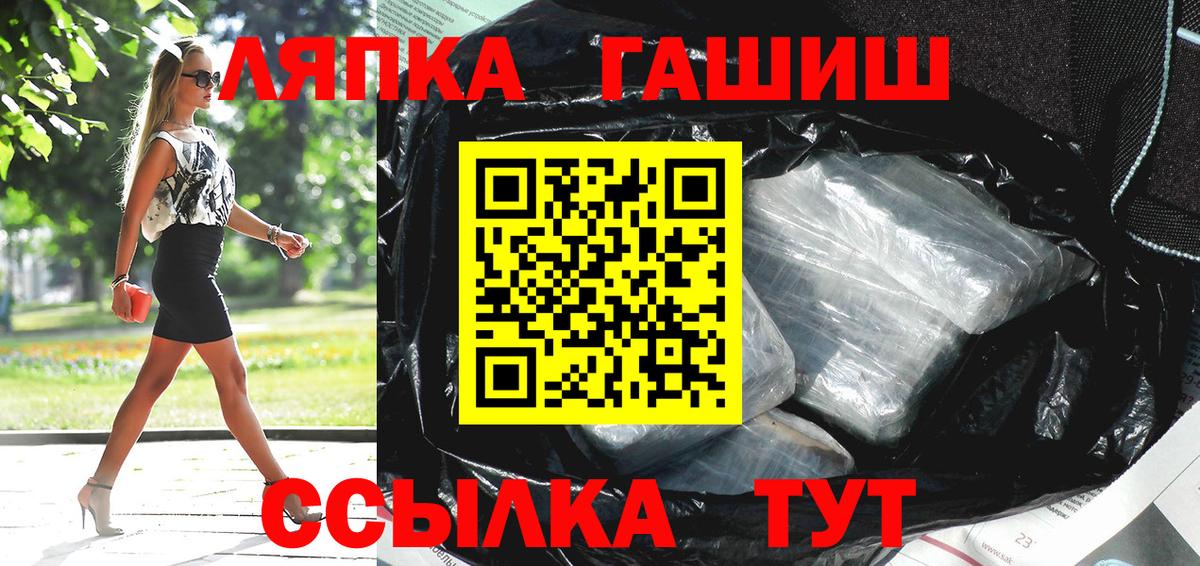 Снежинск  ГАШИШ гашик  Вход с VPN  ГАШ Ice-O-Lator 