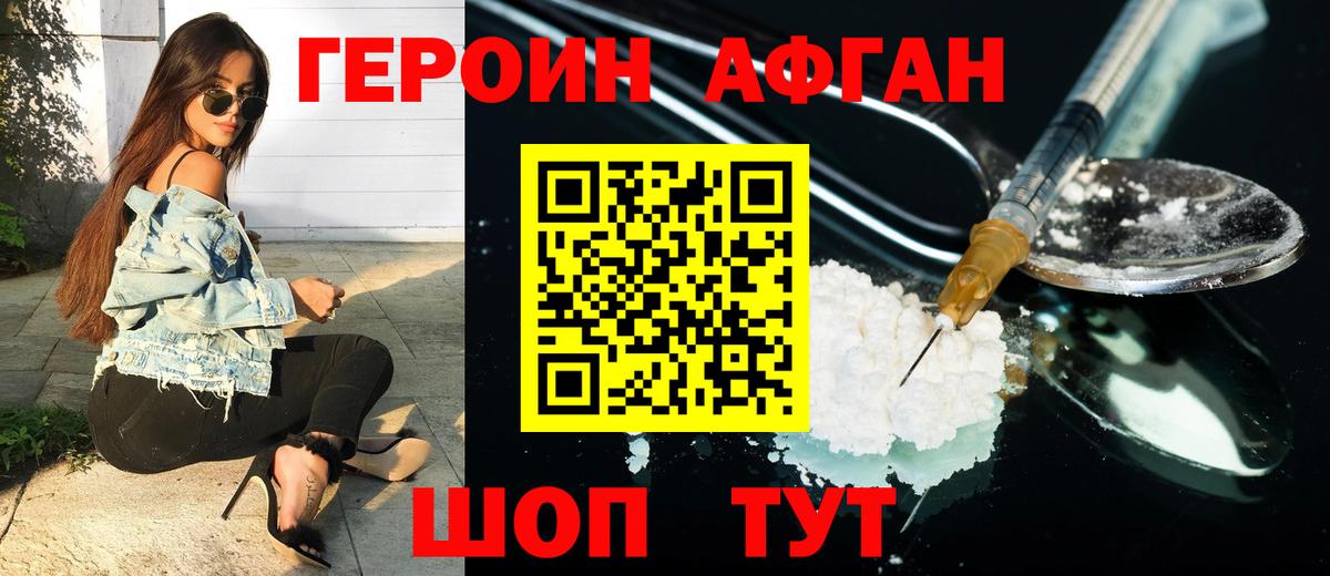 Героин герыч Снежинск