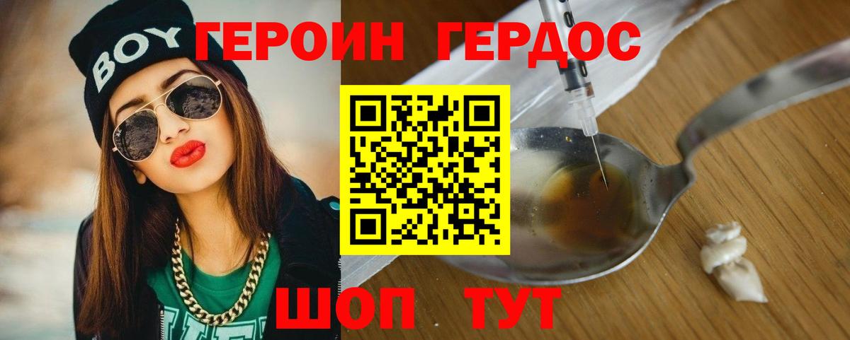 ГЕРОИН гречка  ГЕРОИН  Снежинск  Вход с VPN 