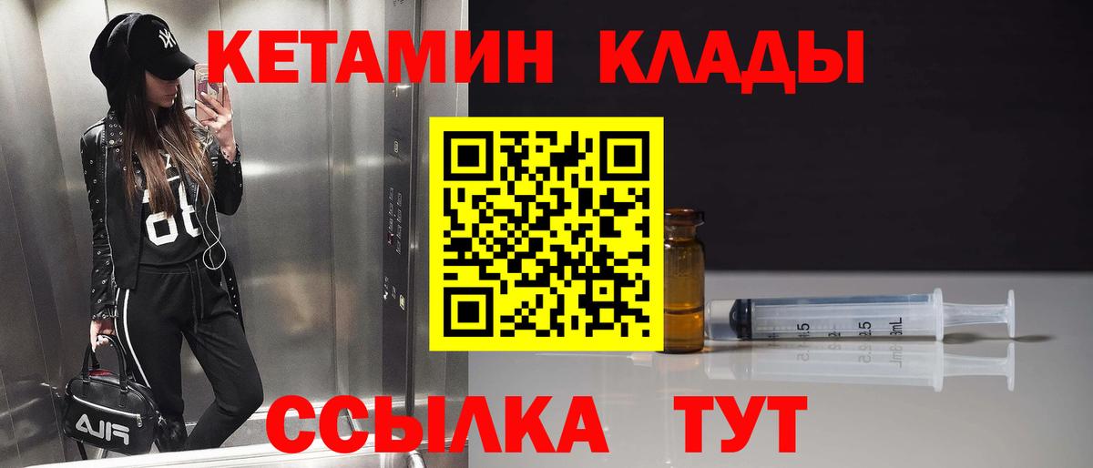 КЕТАМИН ketamine  Кетамин VHQ  Вход с VPN  Снежинск 