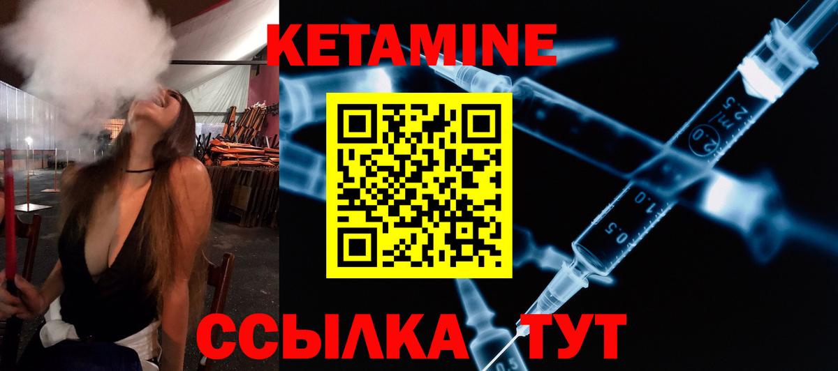 КЕТАМИН ketamine Снежинск
