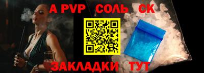 соль курить ск Бузулук