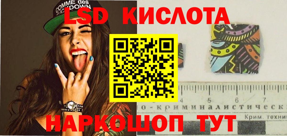 LSD-25 экстази ecstasy  Лсд 25 экстази кислота  Вход с VPN  Снежинск 