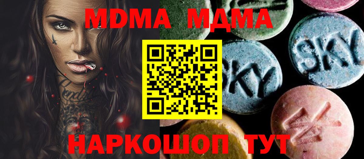 MDMA  Вход с VPN  Снежинск  МДМА молли  MDMA молли 