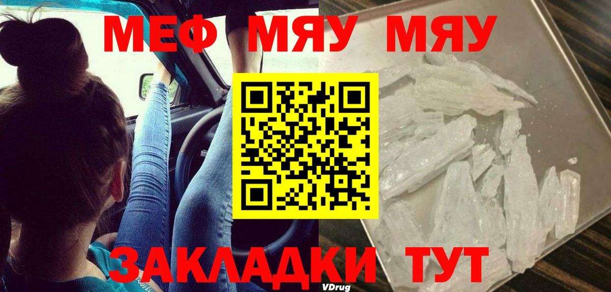 Меф VHQ  Вход с VPN  МЕГА как войти  Мефедрон  Снежинск  Меф 