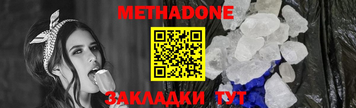 Снежинск  Метадон VHQ  Вход с VPN  Метадон VHQ 