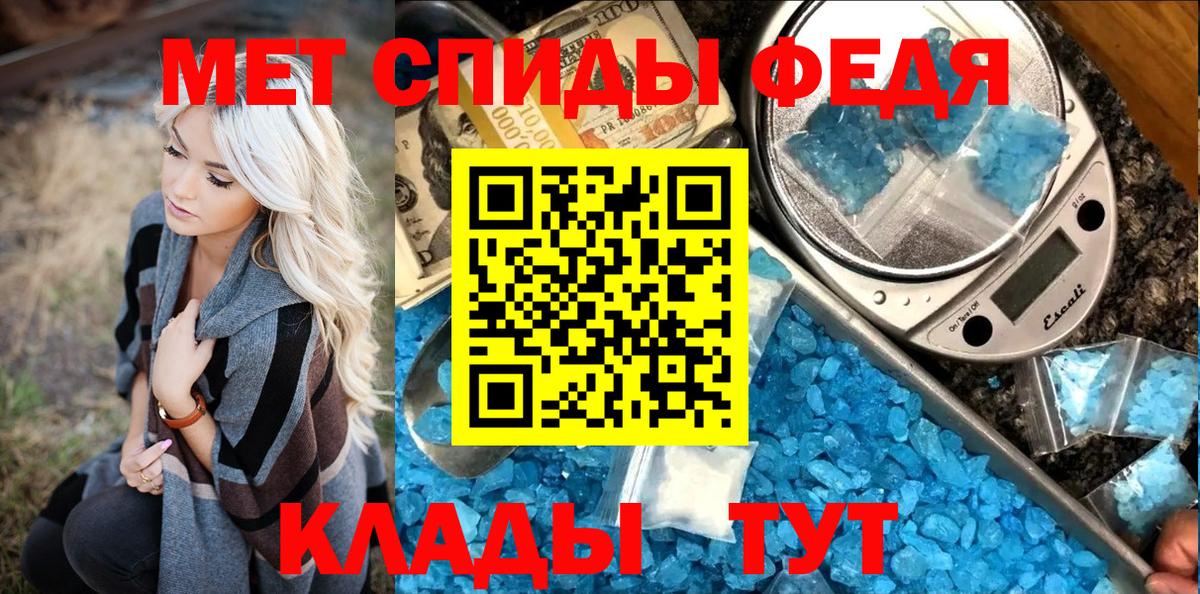 Снежинск  Первитин Декстрометамфетамин 99.9%  Вход с VPN 