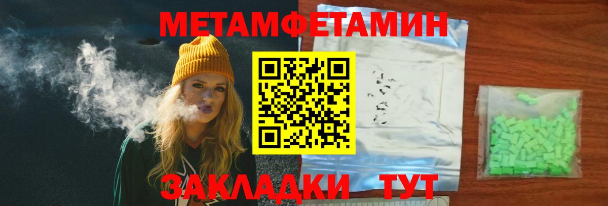 МЕТАМФЕТАМИН кристалл Снежинск