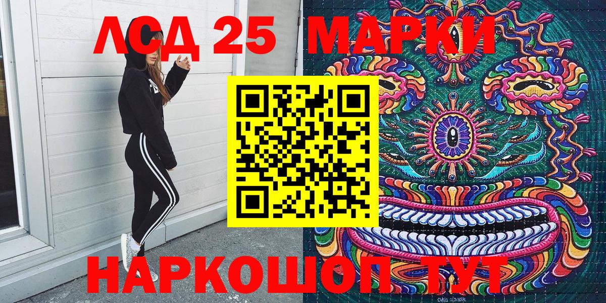 Вейп ТГК  Каннабис  LSD-25  Снежинск  ГАШИШ  Меф   Вход с VPN 