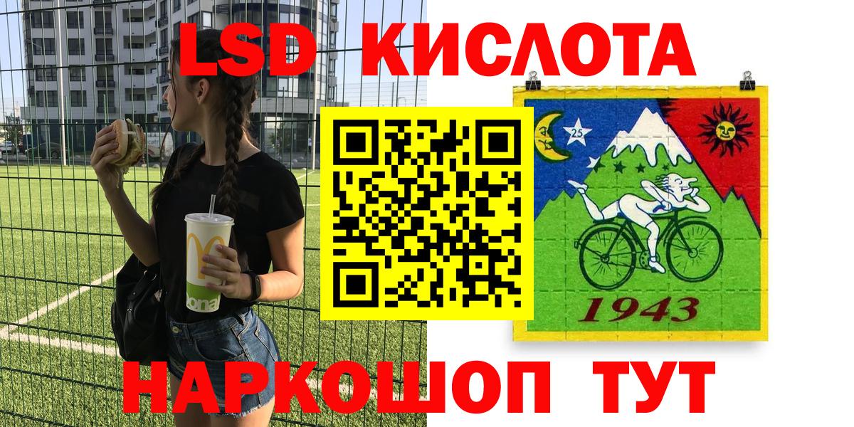 Марки NBOMe 1,8мг  Вход с VPN  Снежинск 