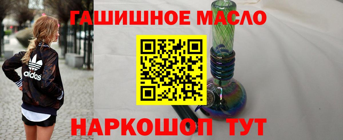 Дистиллят ТГК концентрат  Вход с VPN  Снежинск  ТГК концентрат 