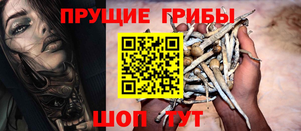 Псилоцибиновые грибы Magic Shrooms Снежинск